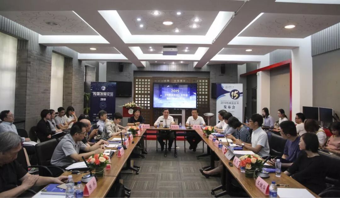 重磅:独家完整版《2019中国传媒产业发展报告》PPT