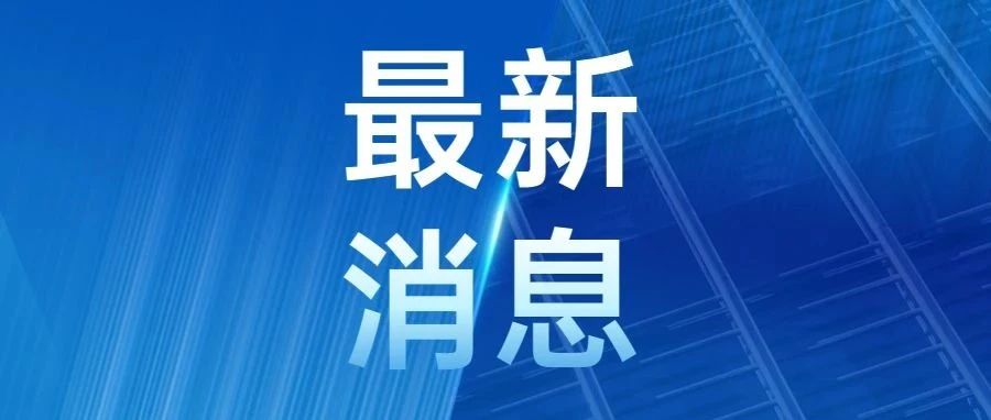 2023年新疆相关省市高中毕业生本科第一批招生工作正式开始