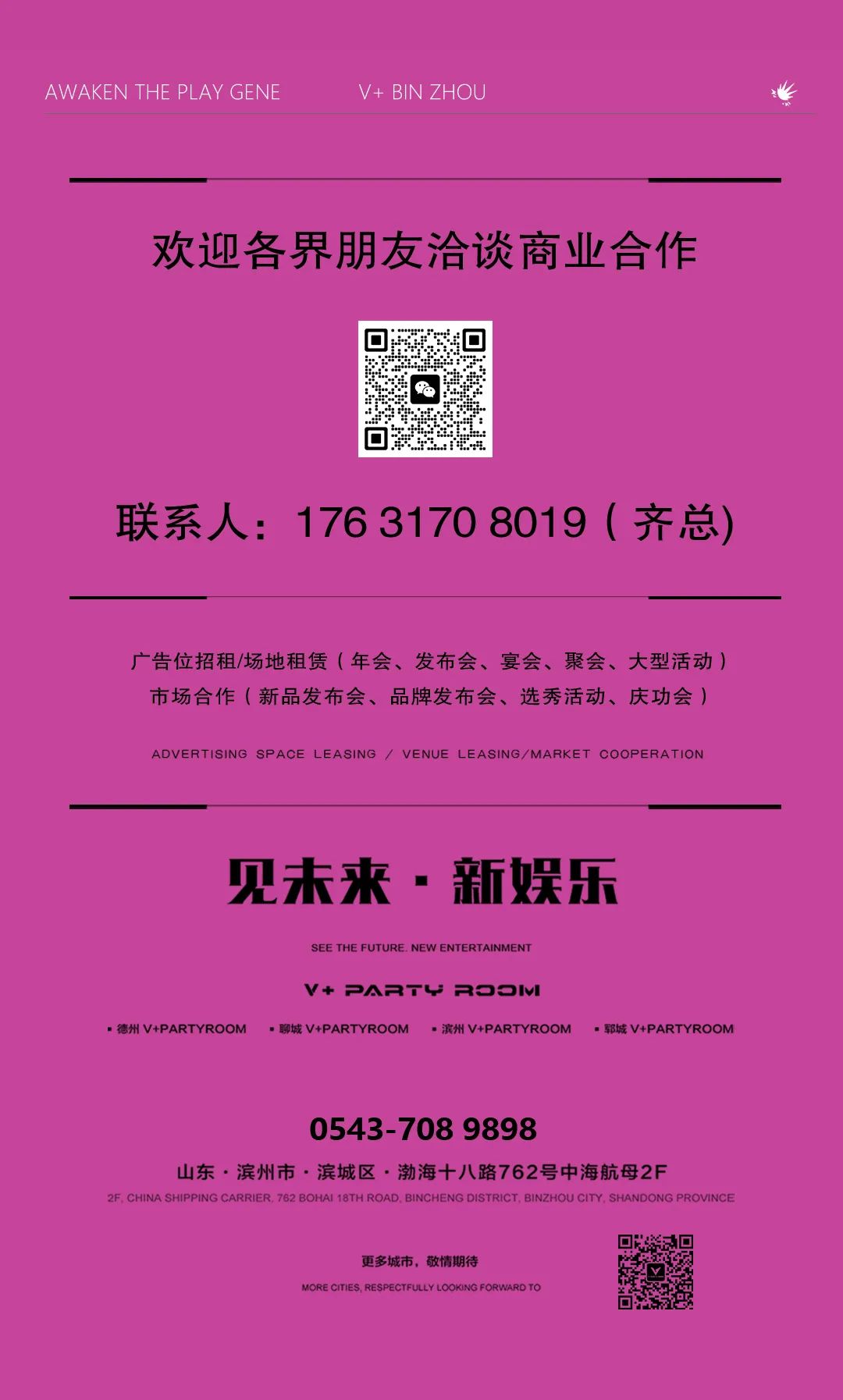 12.02 ||#ICE女团# 享受性感甜心 带来的视觉盛宴 体验极致快乐，等你来！-滨州V+Party Room