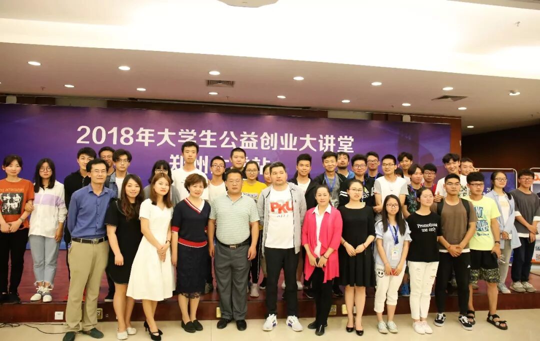 公益创业项目_创新创业公益讲座心得_青年创业讲坛心得体会