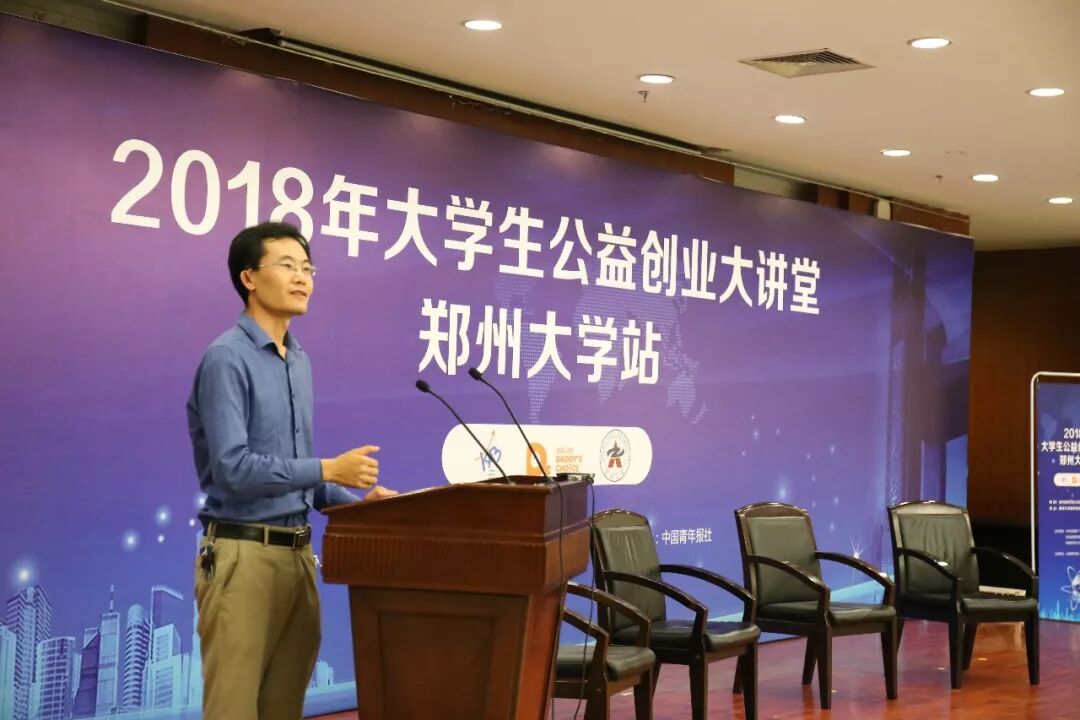 公益创业项目_创新创业公益讲座心得_青年创业讲坛心得体会