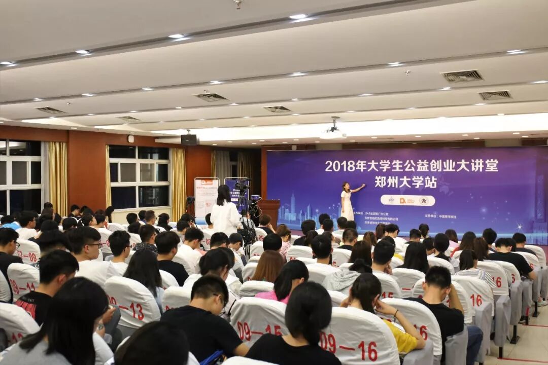 公益创业项目_青年创业讲坛心得体会_创新创业公益讲座心得