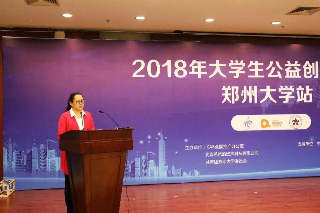 公益创业项目_创新创业公益讲座心得_青年创业讲坛心得体会