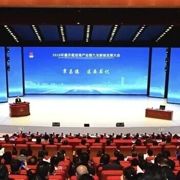 重庆泉州市区商会