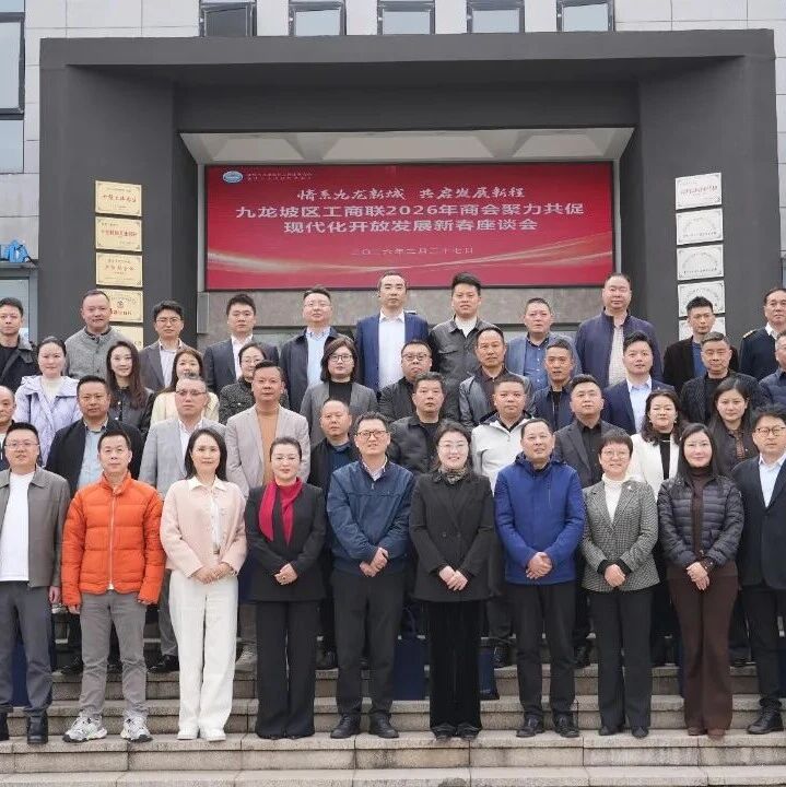 重庆泉州市区商会