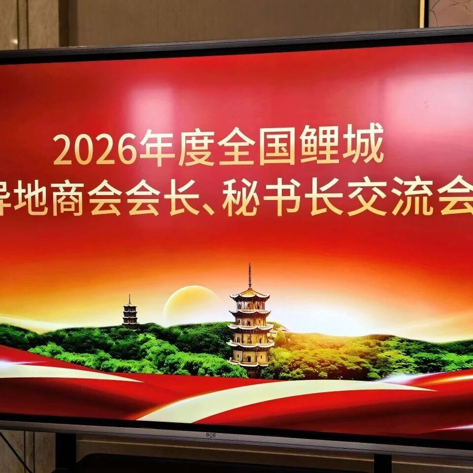 重庆泉州市区商会