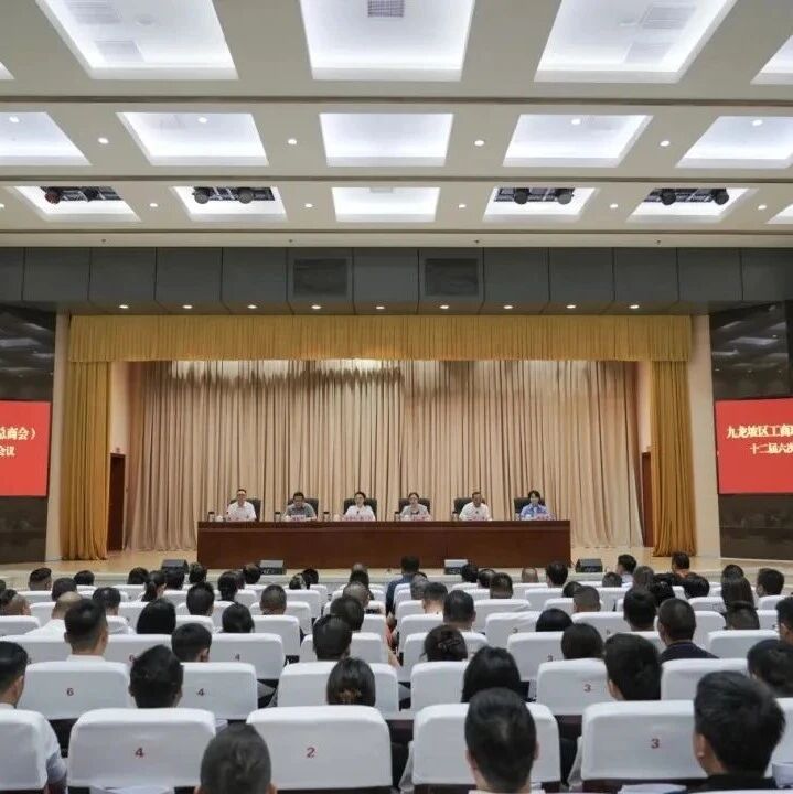 重庆泉州市区商会