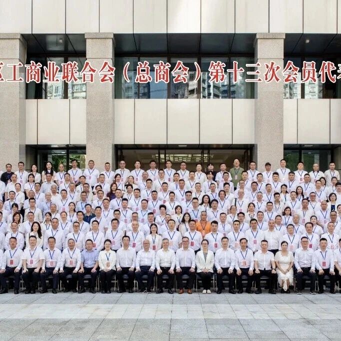重庆泉州市区商会