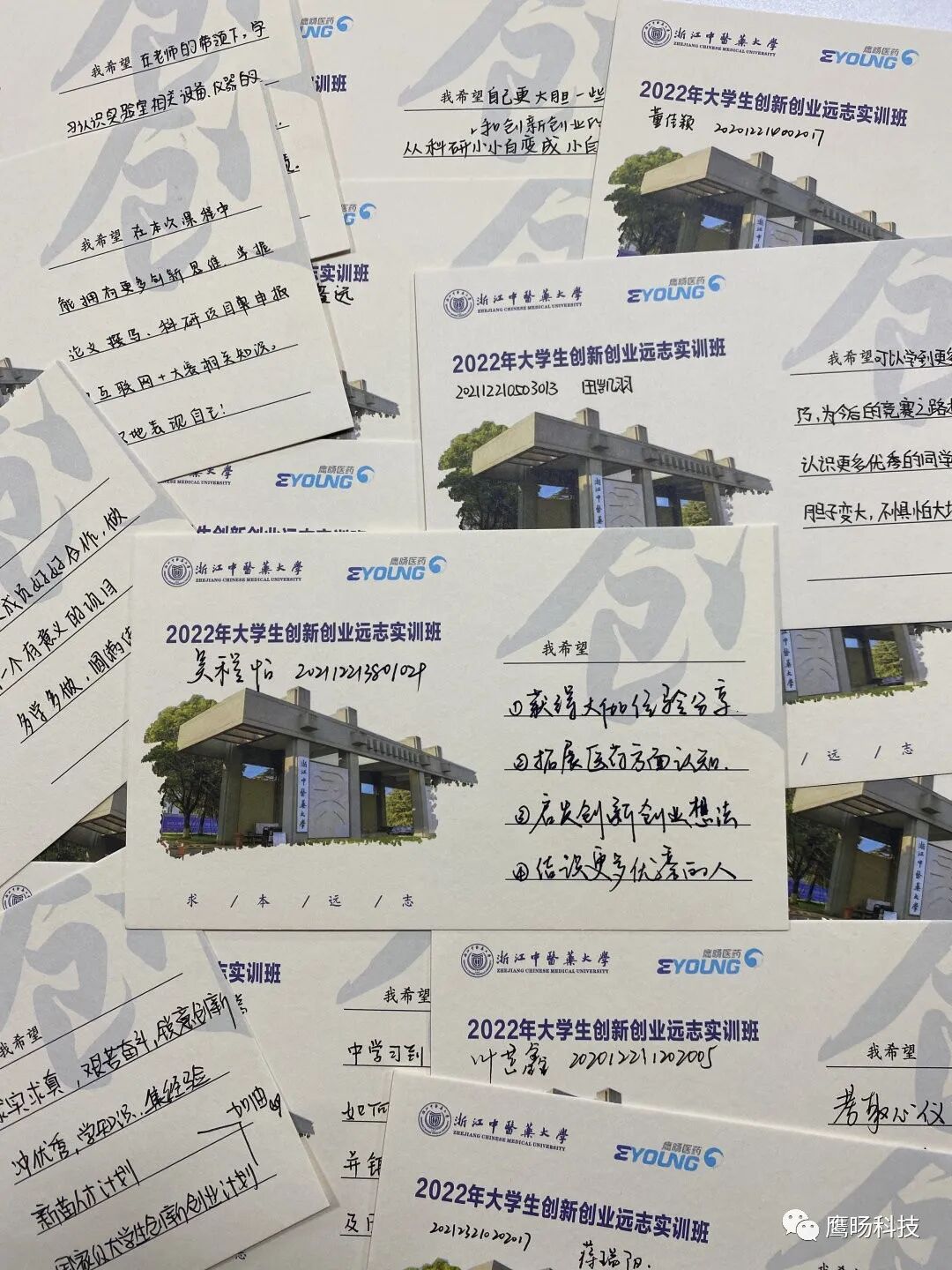 聚焦双创，创新赋能：2022年浙中医大学生创新创业远志实训班开班啦