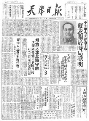 特稿 | 1949，毛澤東點名讓他到天津「趕考」！ 歷史 第10張