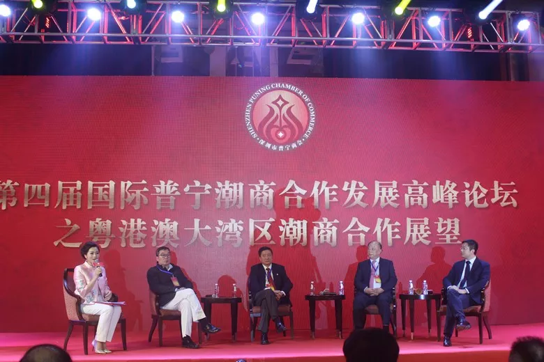 热烈祝贺第四届国际普宁潮商合作发展高峰论坛暨国际潮汕(普宁)祠堂文化发展基金成立仪式圆满召开 热烈祝贺第四届国际普宁潮商合作发展高峰论坛暨国际潮汕(普宁)祠堂文化发展基金成立仪式圆满召开
