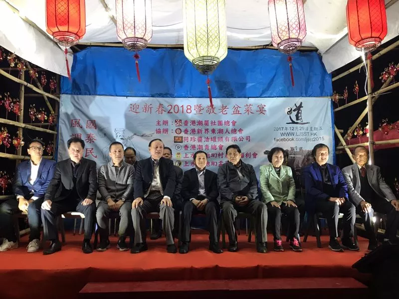 我会领导出席香港上水虎地坳村迎新春2018暨敬老盆菜宴 我会领导出席香港上水虎地坳村迎新春2018暨敬老盆菜宴