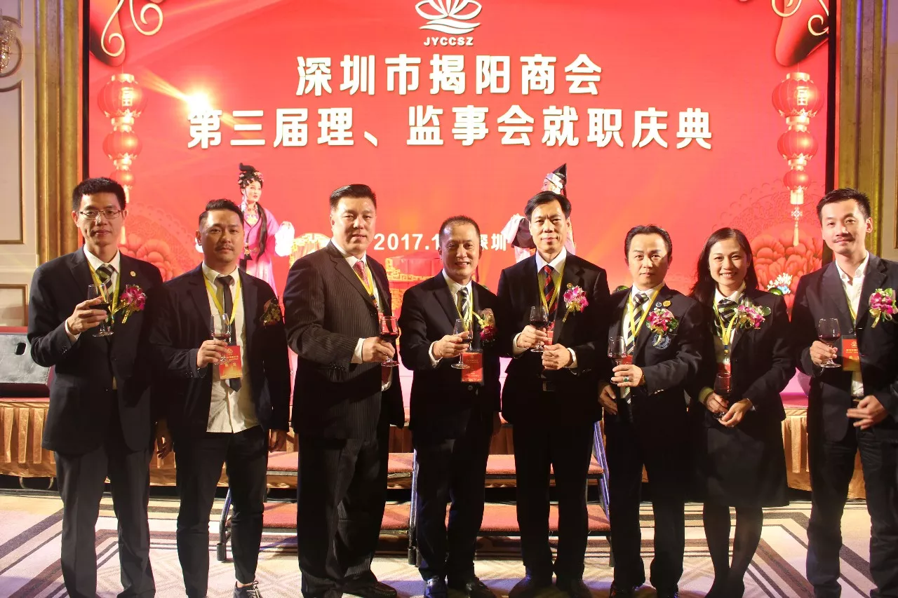 我会领导应邀出席深圳市揭阳商会第三届理、监事会就职庆典 我会领导应邀出席深圳市揭阳商会第三届理、监事会就职庆典