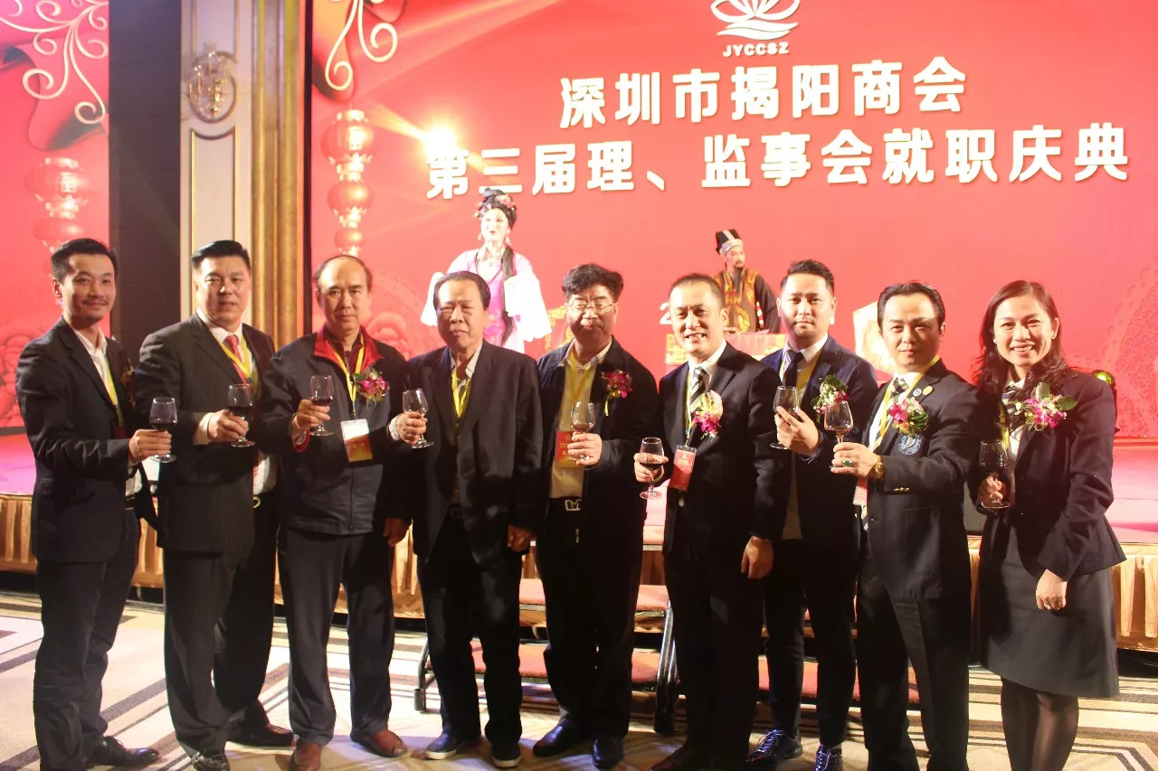 我会领导应邀出席深圳市揭阳商会第三届理、监事会就职庆典 我会领导应邀出席深圳市揭阳商会第三届理、监事会就职庆典