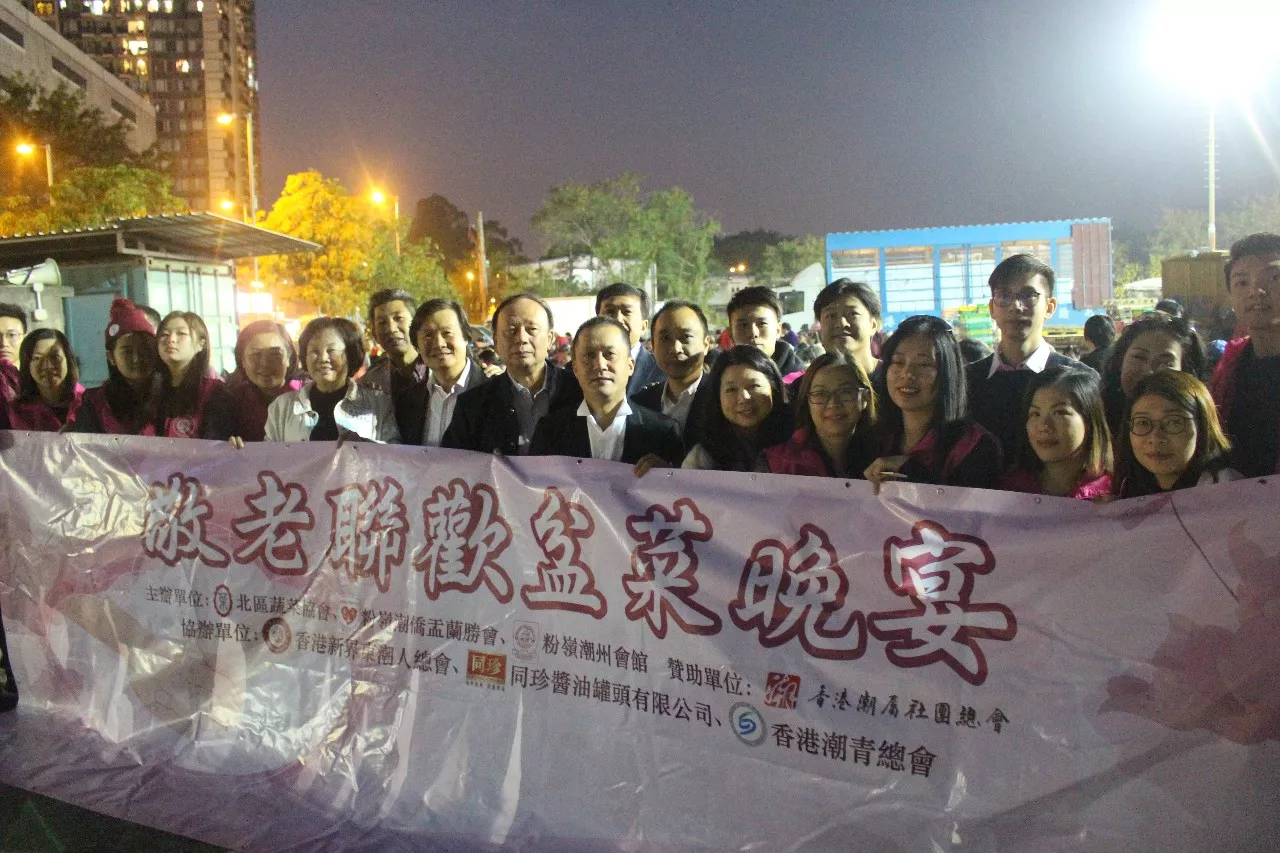 我会协办香港粉嶺敬老联欢盆菜晚宴 我会协办香港粉嶺敬老联欢盆菜晚宴