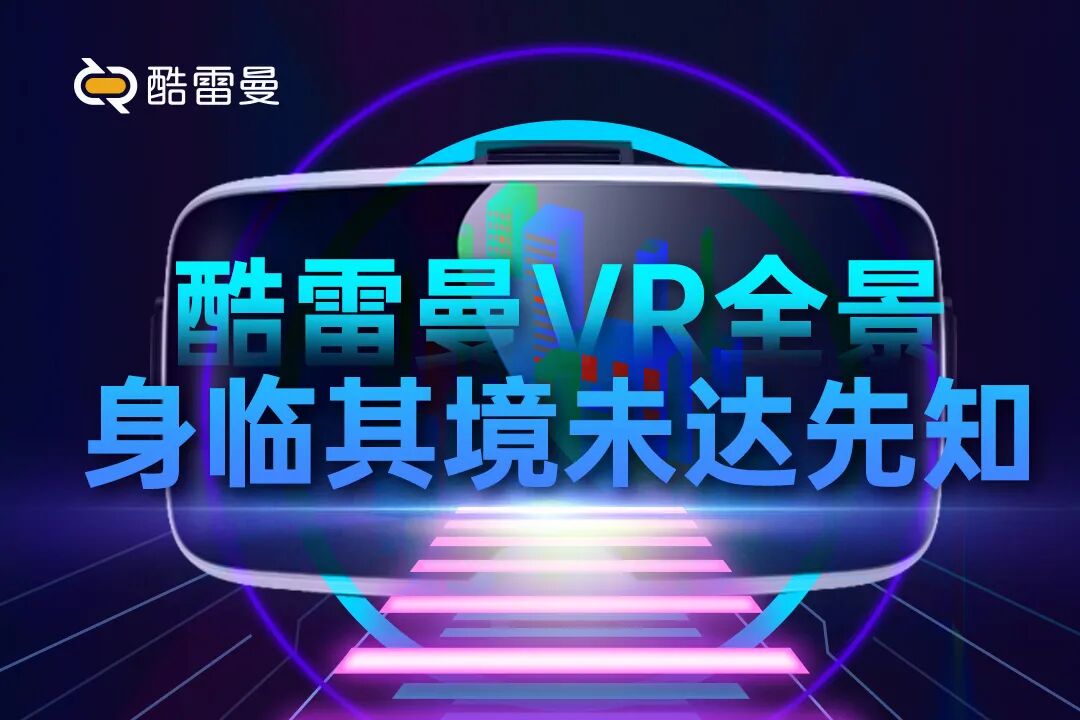 VR全景让躺平人也能过上高性价比生活