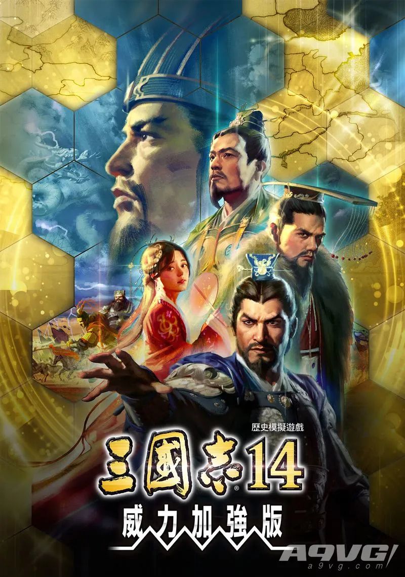 三国威力加强版攻略_威力三国志加强版官网_三国志威力加强版