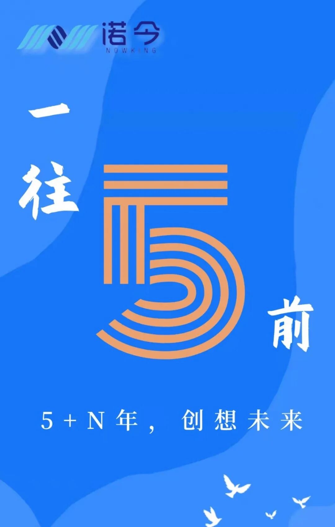 一往“5