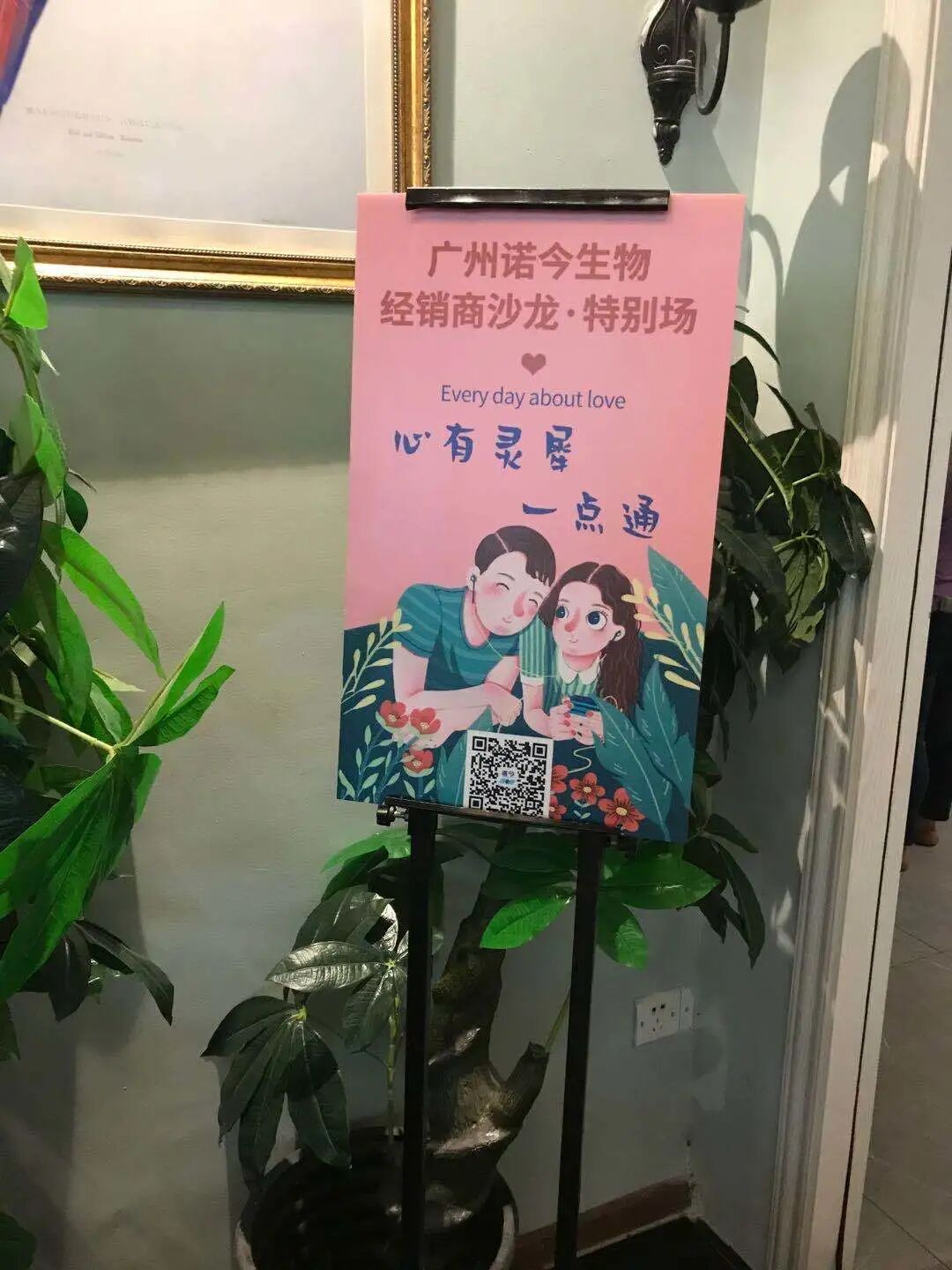 你相信一见钟情还是日久生情
