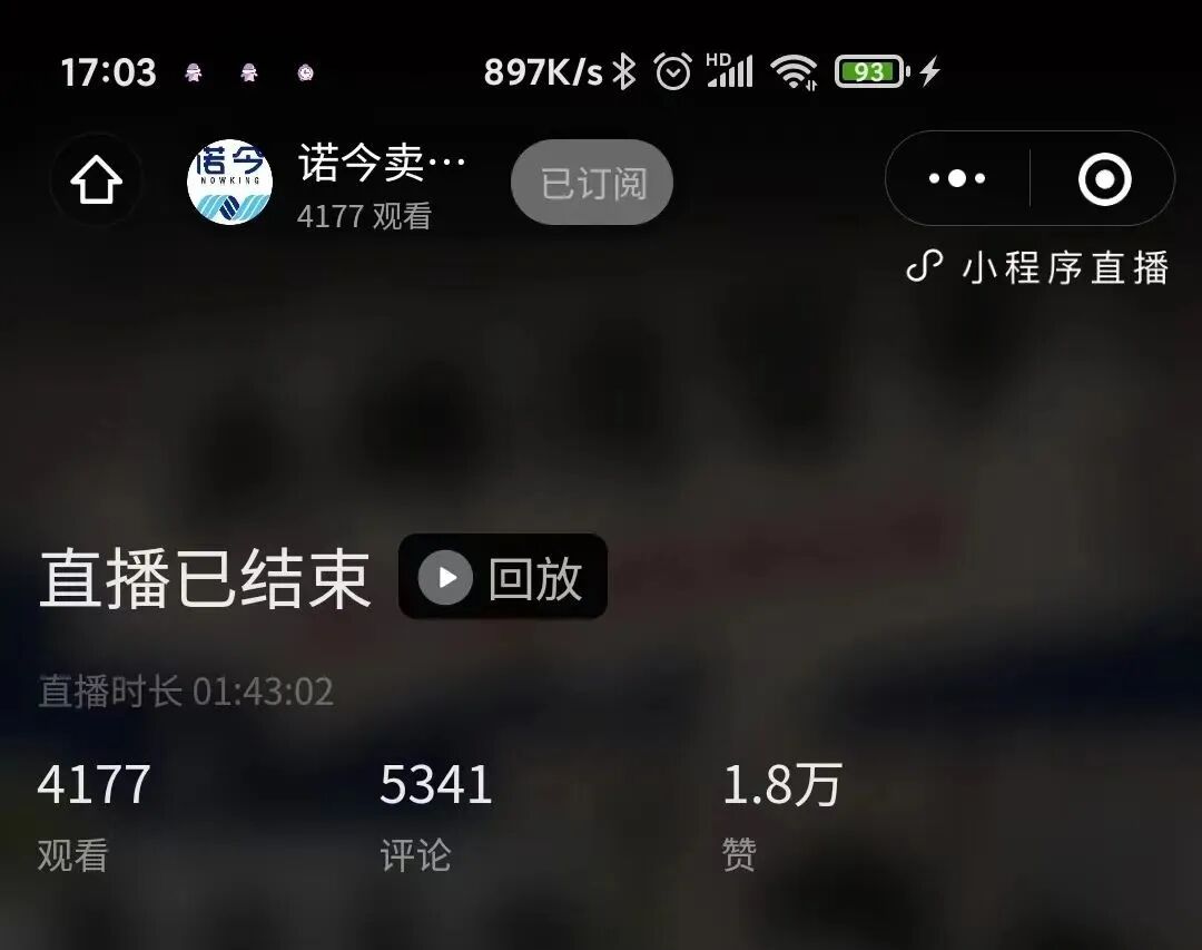 诺今直播日记——实验耗材界的“李佳琦