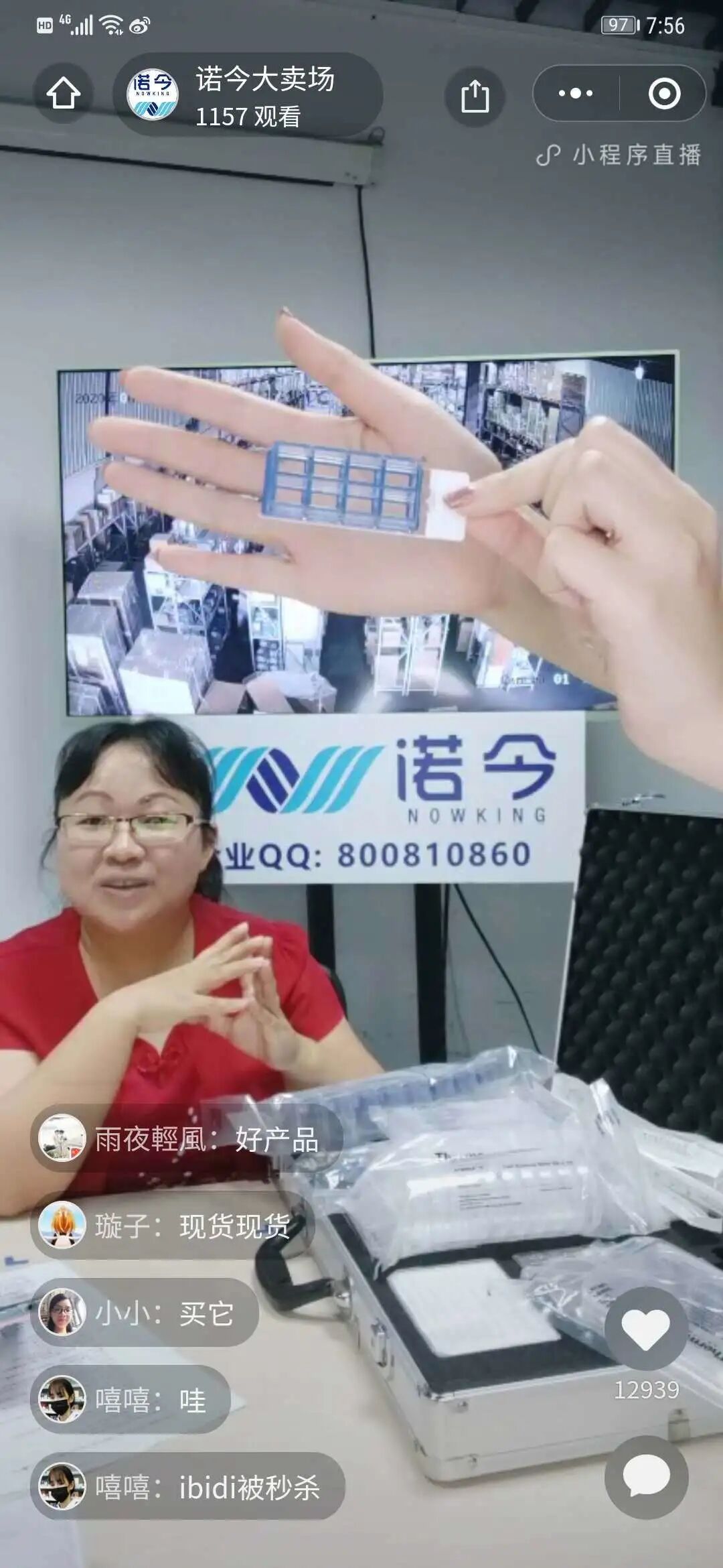 回顧618直播間