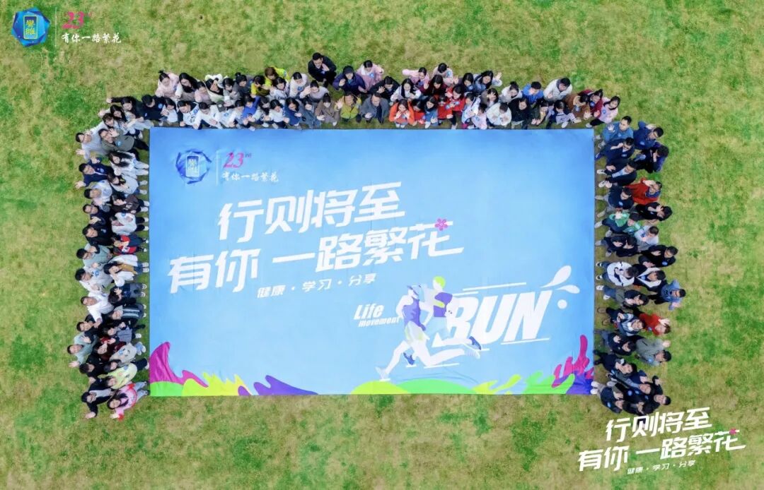 并肩奔赴，你是沿途最美的光