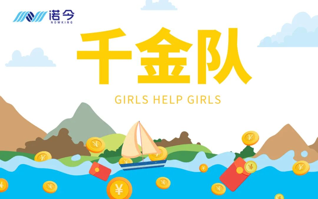 散是满天星，聚是一团火