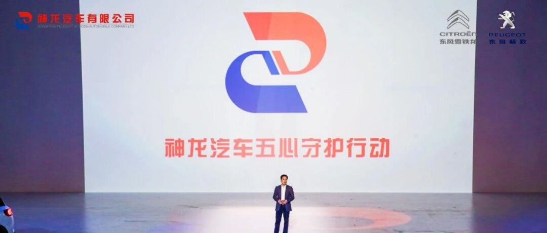 法系车面临生死局，如何挽回中国市场？看神龙汽车的进取与妥协