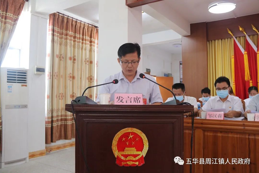 大会开幕式上,谢国泉副县长充分肯定了周江镇五年来取得的成绩,他强调