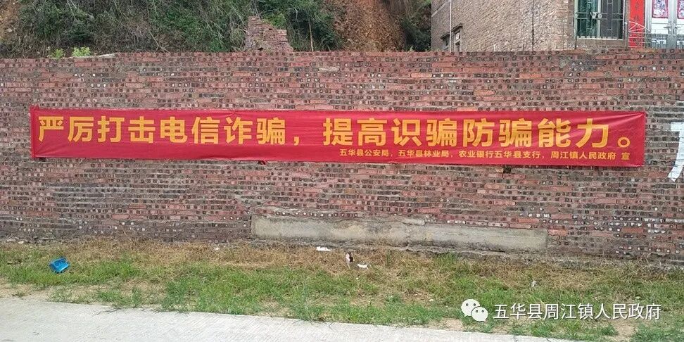 周江镇全员上阵积极开展国家反诈中心app安装使用宣传工作筑牢全民反