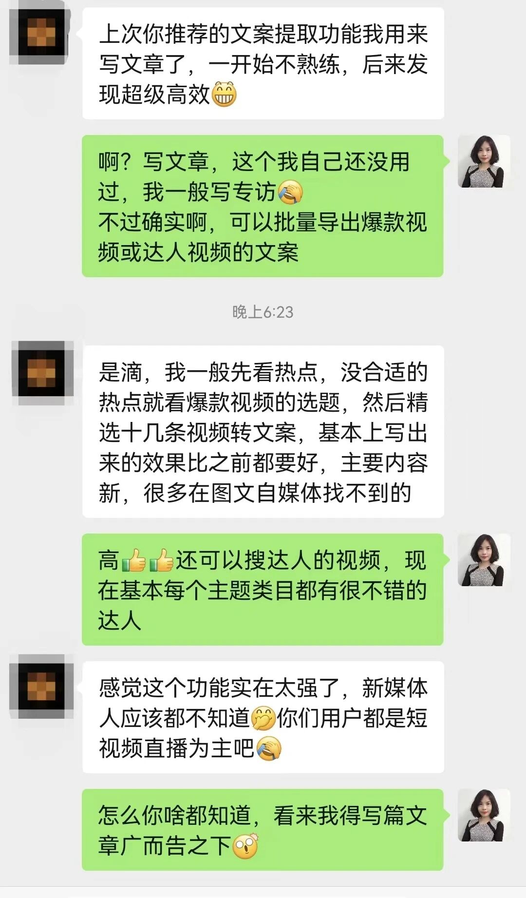抖查查这个功能，可以批量复制短视频文案