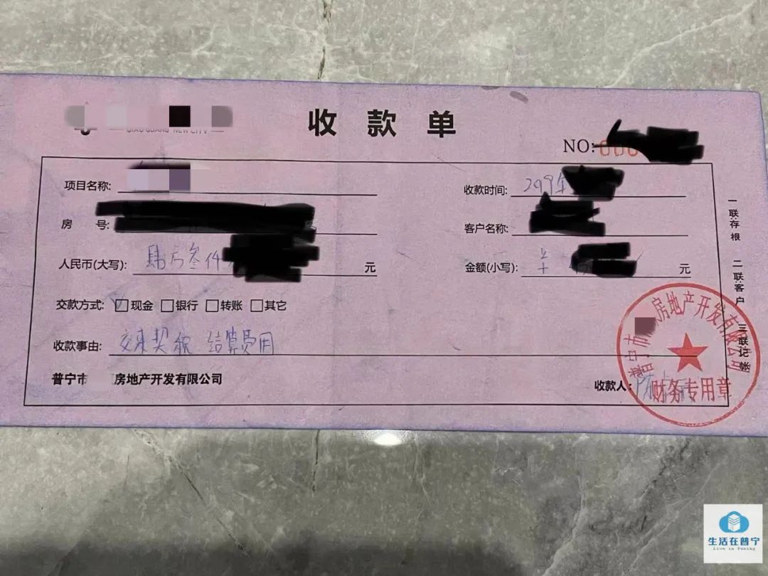 证契税交房至今3年多，却仍不能办理房产证。收取业主们契税费用的收据▼