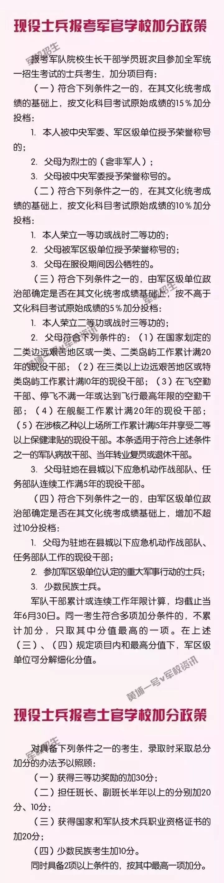 军事风云 自由微信 Freewechat