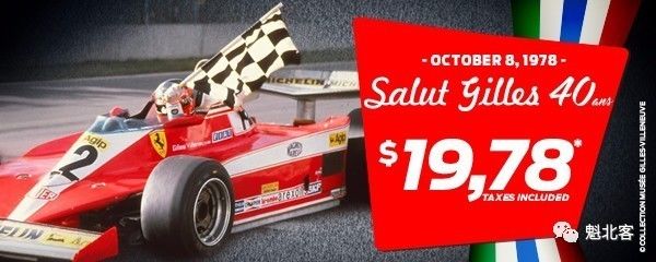 史无前例 只有一天 蒙特利尔f1大奖赛门票2折预售 儿童免费 魁北客 了解加拿大从 魁北客 开始