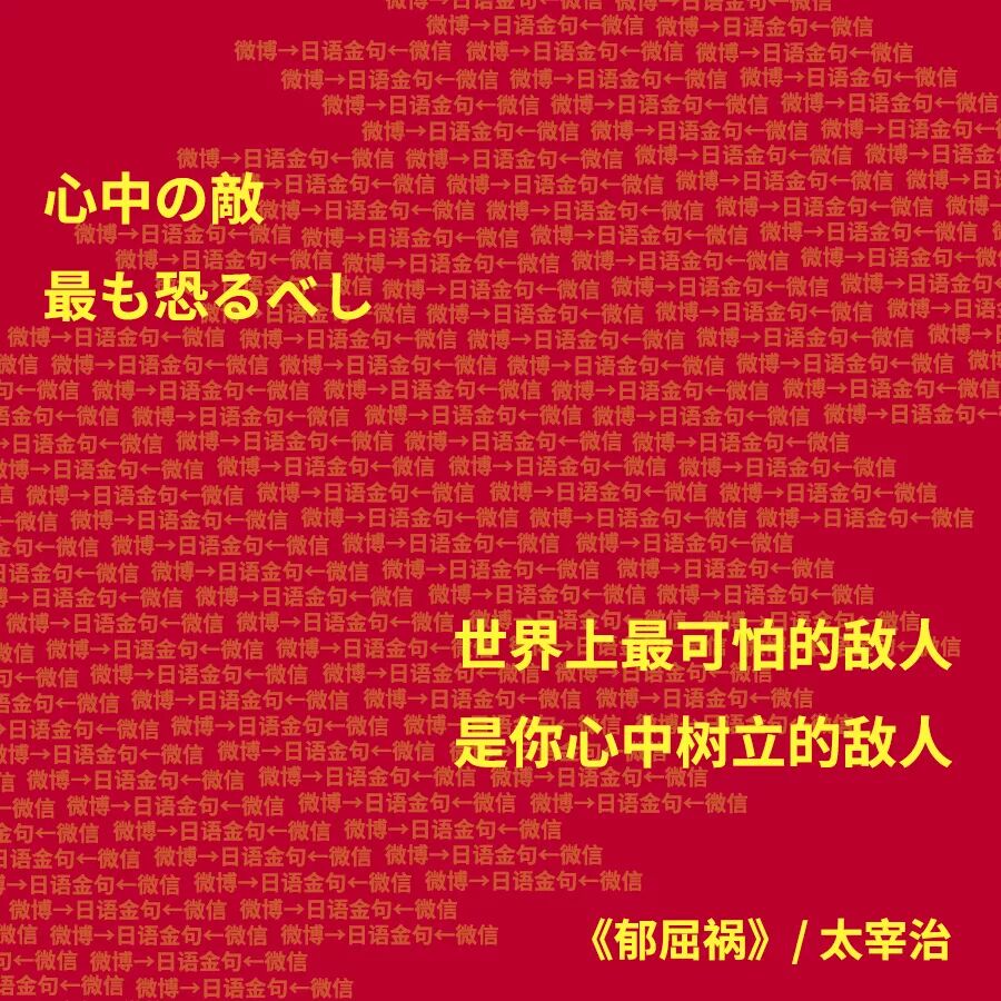 周报 日语金句丨19 09 15 日语金句 微信公众号文章阅读 Wemp