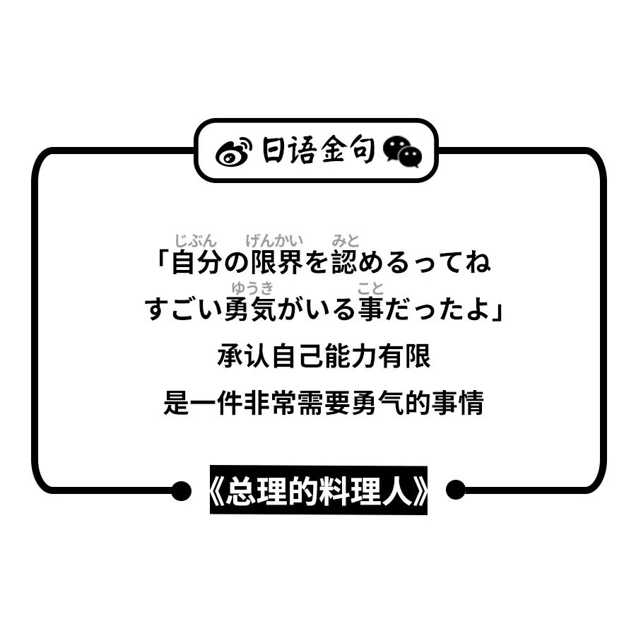 合集 日语金句 冷知识丨18 10 21 日语金句 微信公众号文章阅读 Wemp