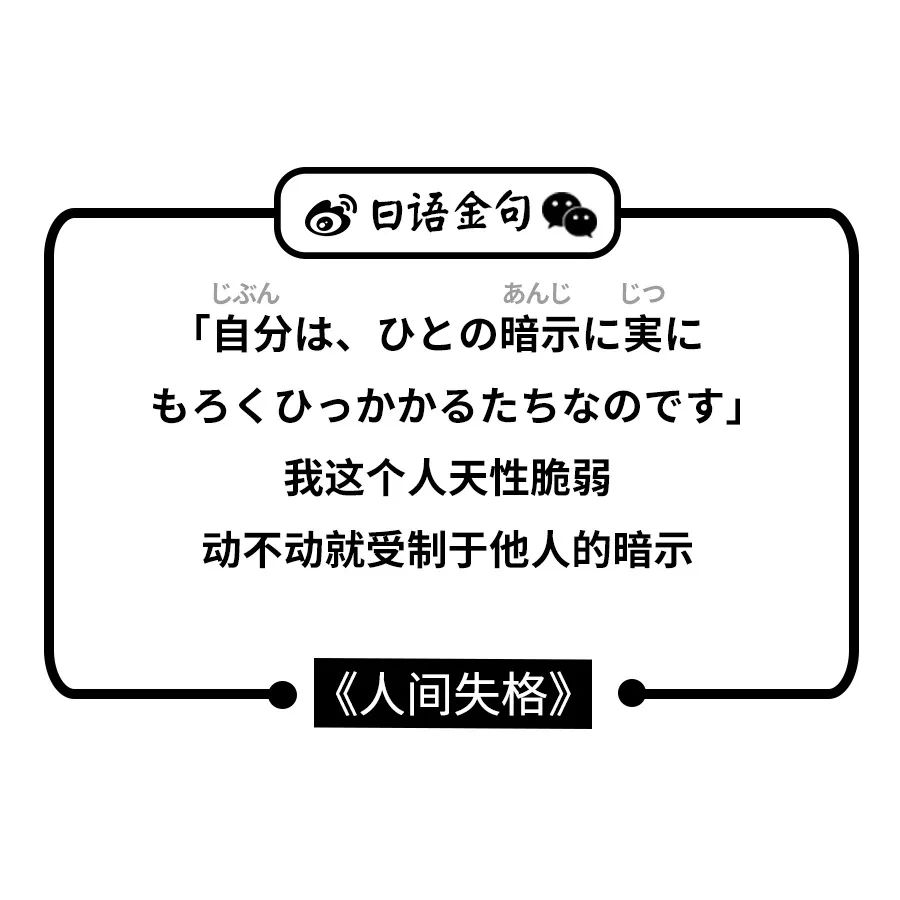 合集 日语金句 冷知识丨18 10 21 日语金句 微信公众号文章阅读 Wemp