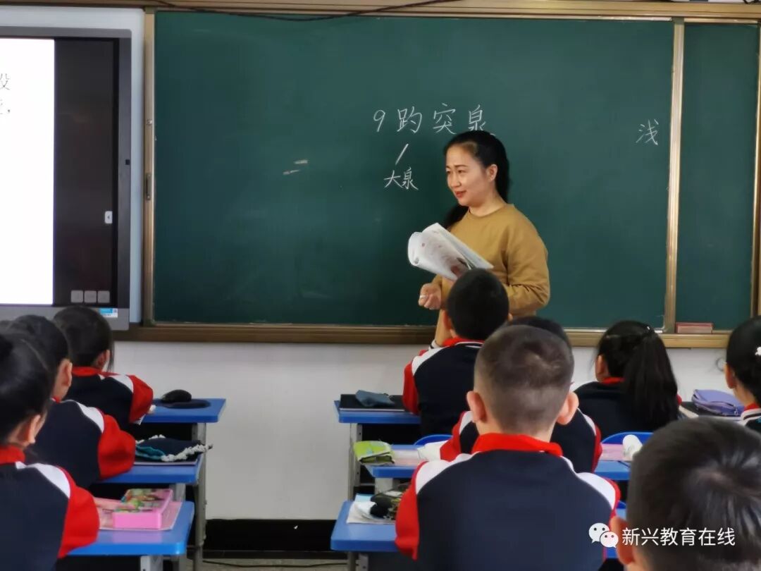 新兴区教育局深入新建小学调研听课