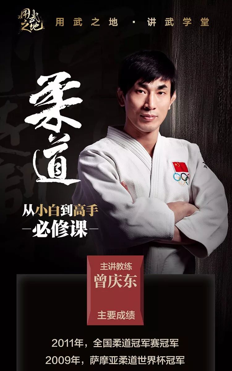 这是一项被人忽略的武技 只需一招就能使人丧失战斗力 用武之地微信公众号文章