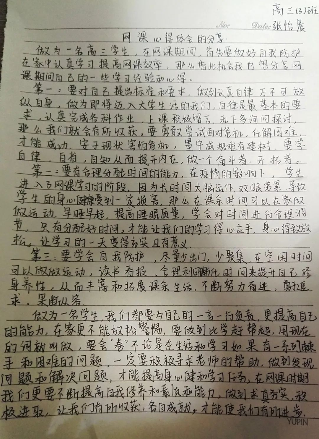 电教优质课学习经验_电教优质课学习经验_电教优质课学习经验