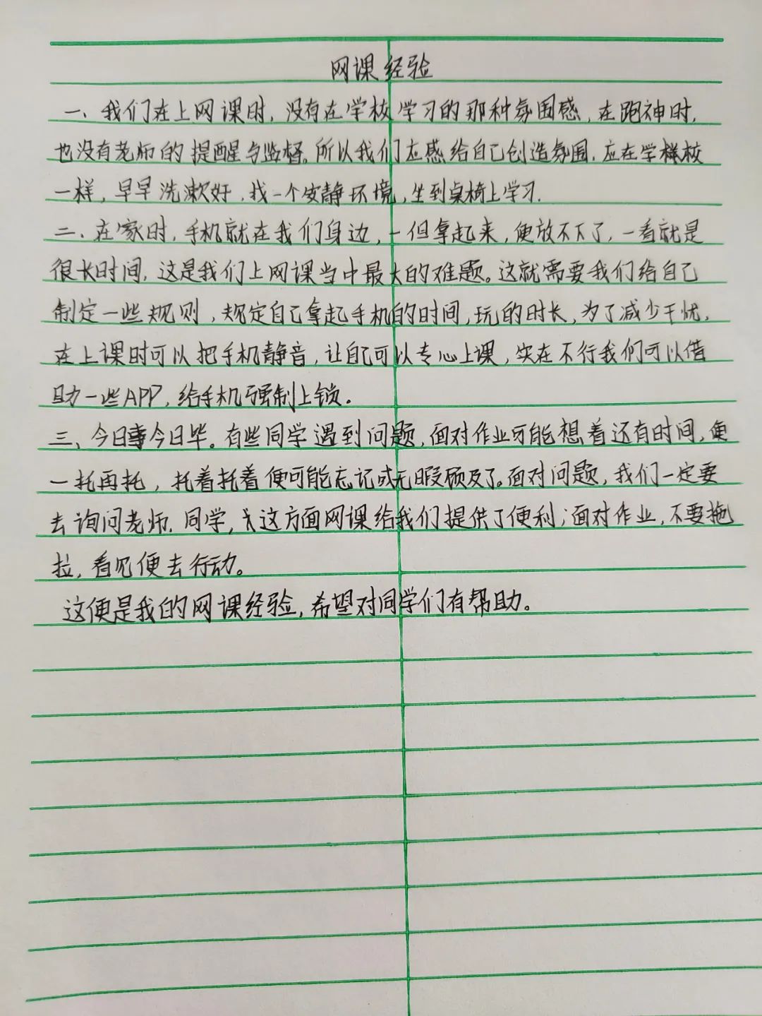 电教优质课学习经验_电教优质课学习经验_电教优质课学习经验