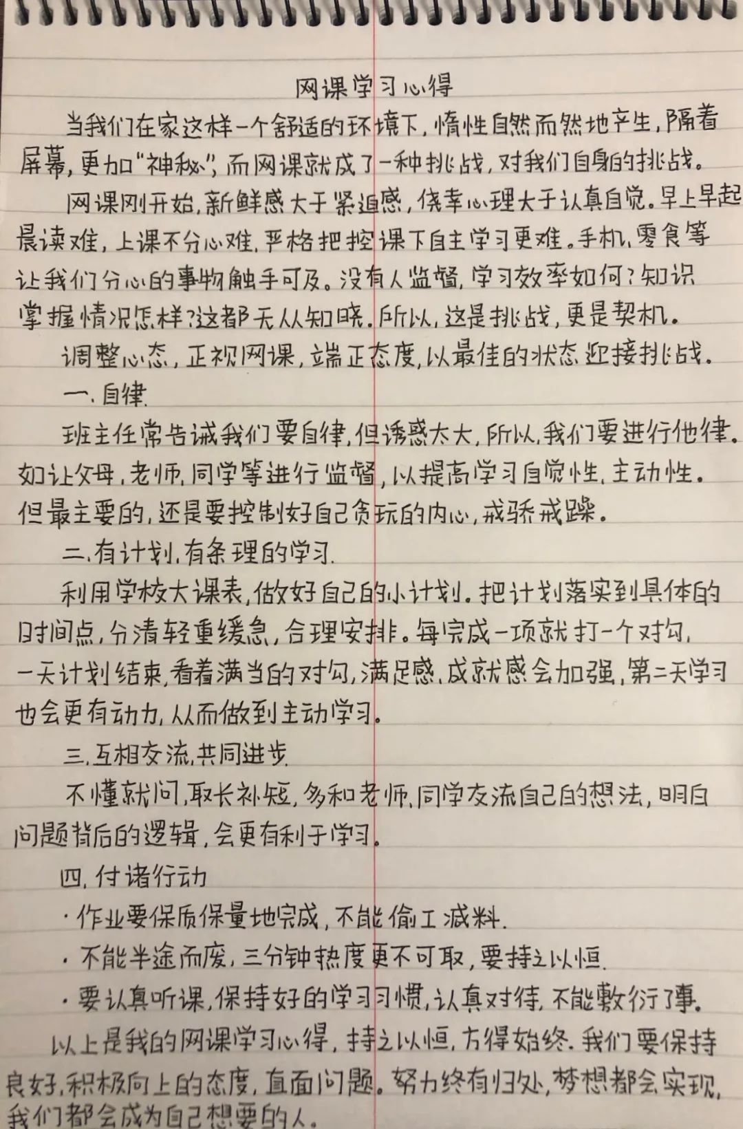 电教优质课学习经验_电教优质课学习经验_电教优质课学习经验