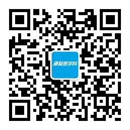 经颅磁治疗怎么样经颅磁刺激治疗脑卒中后遗症_https://www.jmylbn.com_新闻资讯_第12张