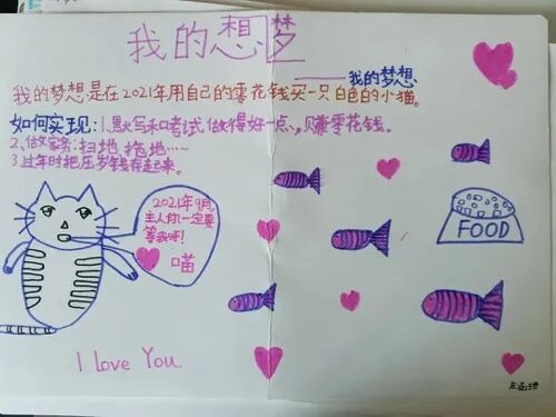 互联网农业创业项目书_撰写一份创业项目书_烘培创业项目计划书图文