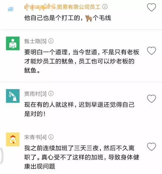 主管在群里發飆，話太難聽，員工怒而離職：「伺候不起！」 職場 第4張