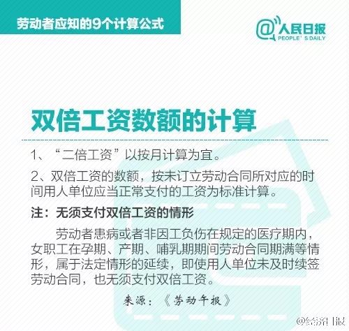 HR必知的9個公式，算清假期和薪水那些事 職場 第9張