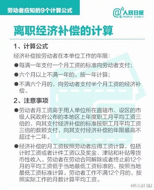 HR必知的9個公式，算清假期和薪水那些事 職場 第7張