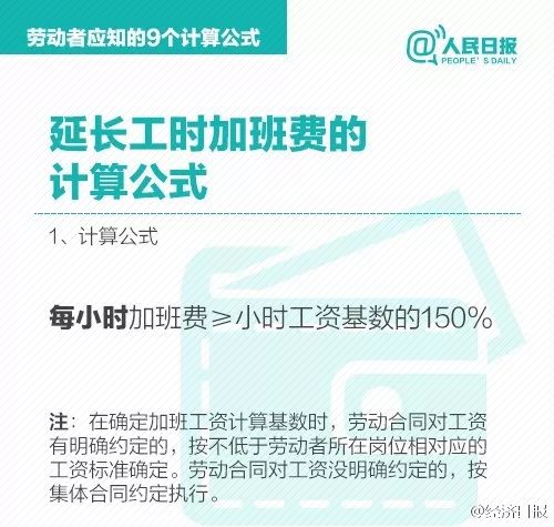 HR必知的9個公式，算清假期和薪水那些事 職場 第2張