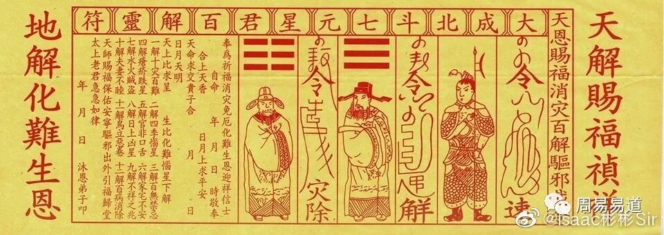 大百解纸宝 周易易道 微信公众号文章阅读 Wemp