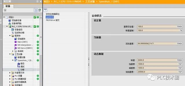 西门子1500系列PLC速度轴配置与仿真的图25